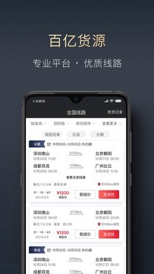 暢快車貸app(貸貸興隆官app)? (http://www.xifuyun.com/) 知識問答 第2張