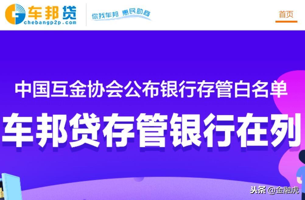 車邦貸app(貸車邦服務電話)? (http://www.xifuyun.com/) 知識問答 第2張