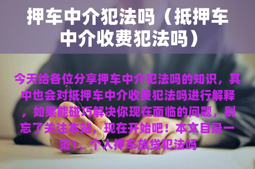 車輛抵押不押車貸款(抵押車貸款的壞處)? (http://www.xifuyun.com/) 知識(shí)問(wèn)答 第1張