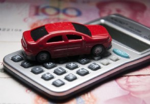 車貸沒還完可以抵押貸款嗎(車子抵押貸款沒有還清可以賣嗎)? (http://www.xifuyun.com/) 知識問答 第1張
