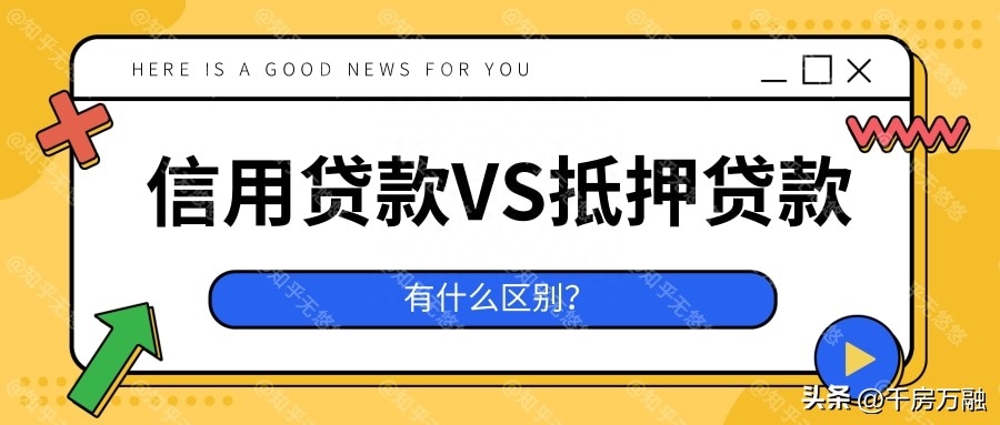 車輛抵押貸款看不看征信(貸款車輛合格證抵押嗎)? (http://www.xifuyun.com/) 知識問答 第1張