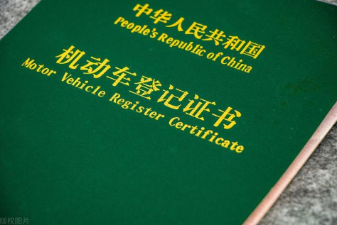 車輛如何抵押貸款(抵押貸款車輛可以買(mǎi)賣嗎)? (http://www.xifuyun.com/) 知識(shí)問(wèn)答 第4張