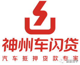 車輛線上抵押貸款(武漢車輛抵押貸款公司)? (http://www.xifuyun.com/) 知識問答 第1張