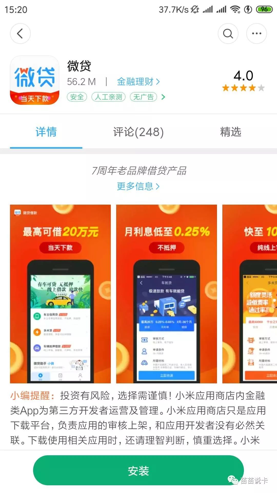 車輛線上抵押貸款(武漢車輛抵押貸款公司)? (http://www.xifuyun.com/) 知識問答 第2張