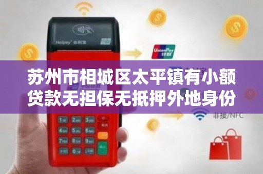 車輛抵押貸款蘇州(咸陽抵押車輛貸款公司)? (http://www.xifuyun.com/) 知識問答 第1張