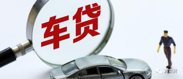 車主貸正規平臺有哪些(好的正規網貸平臺有哪些)? (http://www.xifuyun.com/) 知識問答 第1張