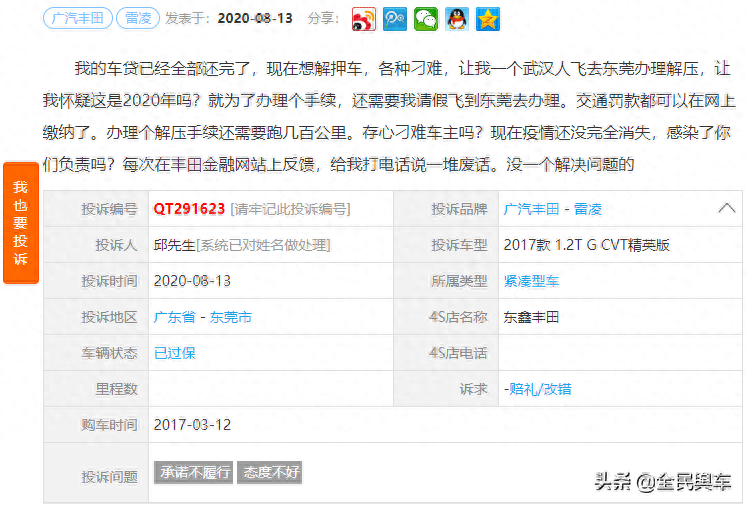 車主不是本人可以抵押貸款嗎(抵押大本的車可以二次貸款嗎)? (http://www.xifuyun.com/) 知識問答 第2張
