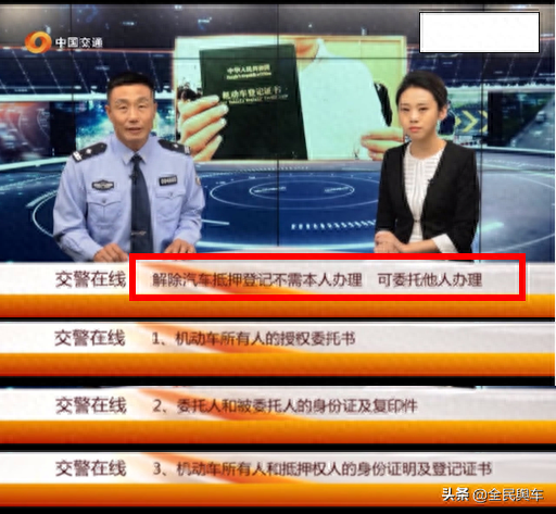 車主不是本人可以抵押貸款嗎(抵押大本的車可以二次貸款嗎)? (http://www.xifuyun.com/) 知識問答 第4張
