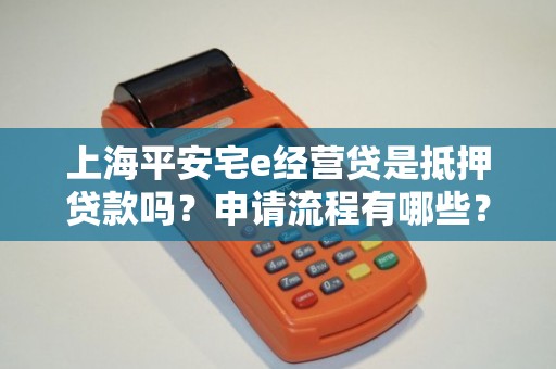 車子抵押貸款哪里可以做上海(上海的抵押車能買嗎)? (http://www.xifuyun.com/) 知識問答 第1張