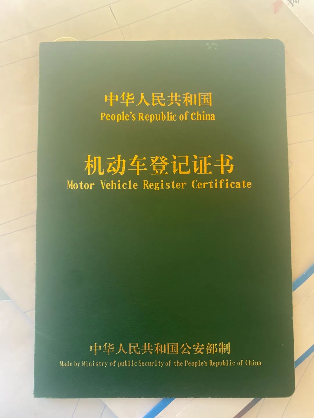 車子做抵押貸款需要什么資料三五人員(車輛抵押貸款需要本人到場嗎)? (http://www.xifuyun.com/) 知識問答 第2張
