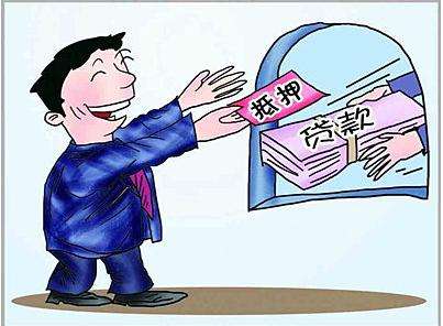 公司車輛怎么抵押貸款(車抵押貸款的公司)? (http://www.xifuyun.com/) 知識(shí)問答 第1張