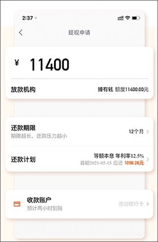 哈羅借款app(哈羅單車app下載)? (http://www.xifuyun.com/) 知識問答 第6張