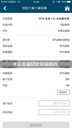 附近汽車有車貸可以貸款嗎(貸款車可以去外地嗎)? (http://www.xifuyun.com/) 知識問答 第1張