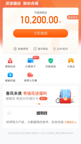 哈羅借款app(哈羅貸款平臺可靠嗎)? (http://www.xifuyun.com/) 知識問答 第1張