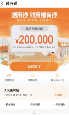哈羅借款app(哈羅貸款平臺可靠嗎)? (http://www.xifuyun.com/) 知識問答 第2張