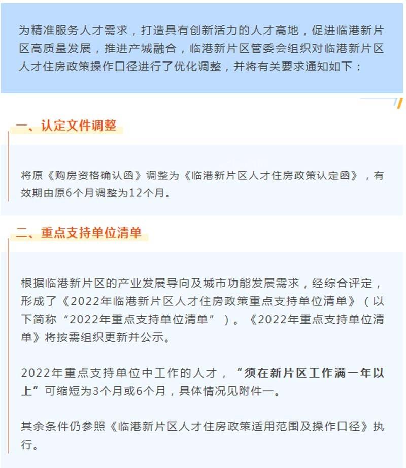 臨港新片區車輛抵押貸款(上海臨港新片區)? (http://www.xifuyun.com/) 知識問答 第1張