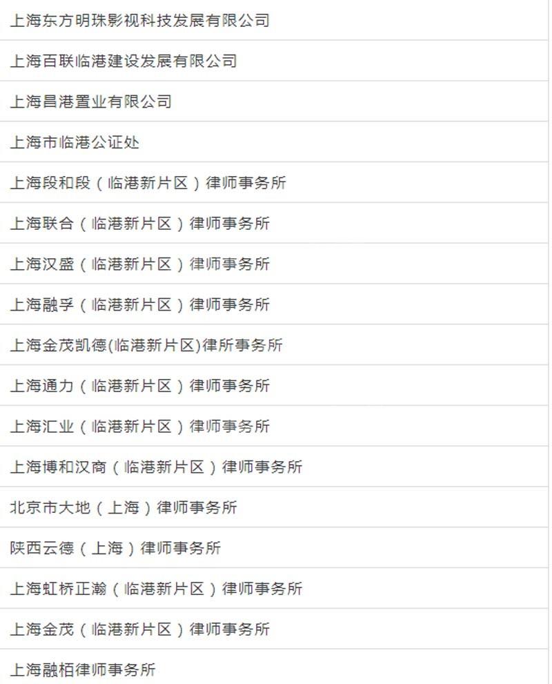 臨港新片區車輛抵押貸款(上海臨港新片區)? (http://www.xifuyun.com/) 知識問答 第5張