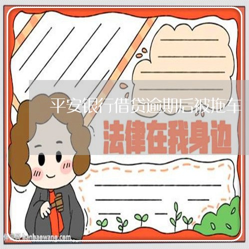 平安車貸電話(平安車e貸利息怎么算)? (http://www.xifuyun.com/) 知識問答 第1張
