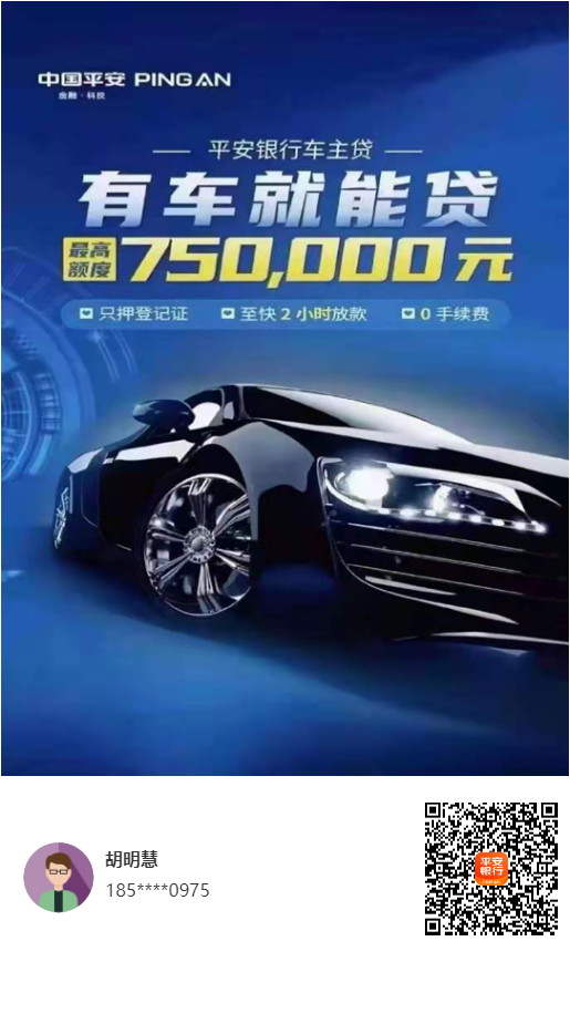 平安車抵貸申請條件(平安車抵貸產(chǎn)品大綱)? (http://www.xifuyun.com/) 知識問答 第1張