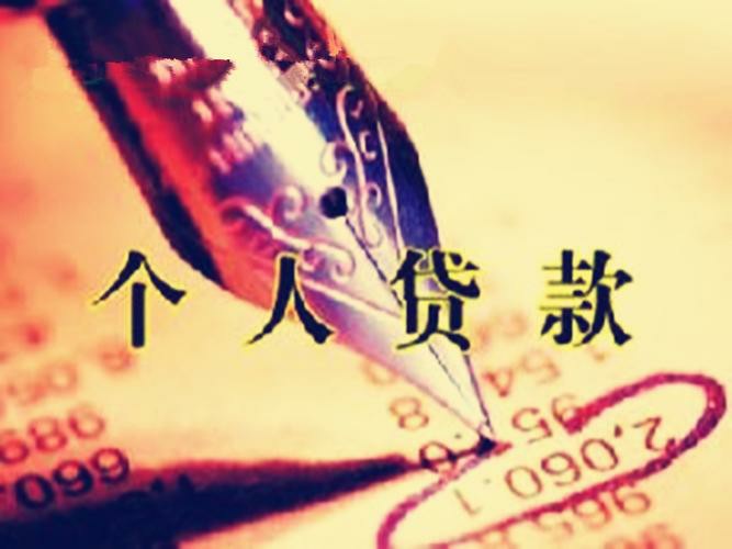 哪里可以用車抵押借錢(qián)(抵押車貸款可以嗎)? (http://www.xifuyun.com/) 知識(shí)問(wèn)答 第2張