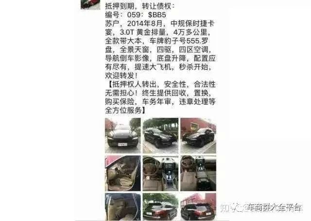 青浦抵押車貸款公司(抵押貸款車青浦公司能貸嗎)? (http://www.xifuyun.com/) 知識問答 第9張