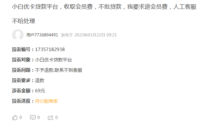 錢有道借款app(借有道貸款好嗎)? (http://www.xifuyun.com/) 知識問答 第1張