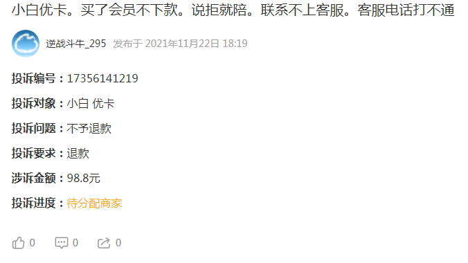 錢有道借款app(借有道貸款好嗎)? (http://www.xifuyun.com/) 知識問答 第2張