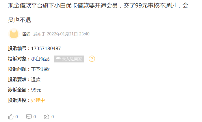 錢有道借款app(借有道貸款好嗎)? (http://www.xifuyun.com/) 知識問答 第4張