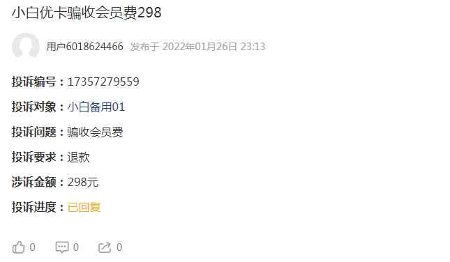 錢有道借款app(借有道貸款好嗎)? (http://www.xifuyun.com/) 知識問答 第5張