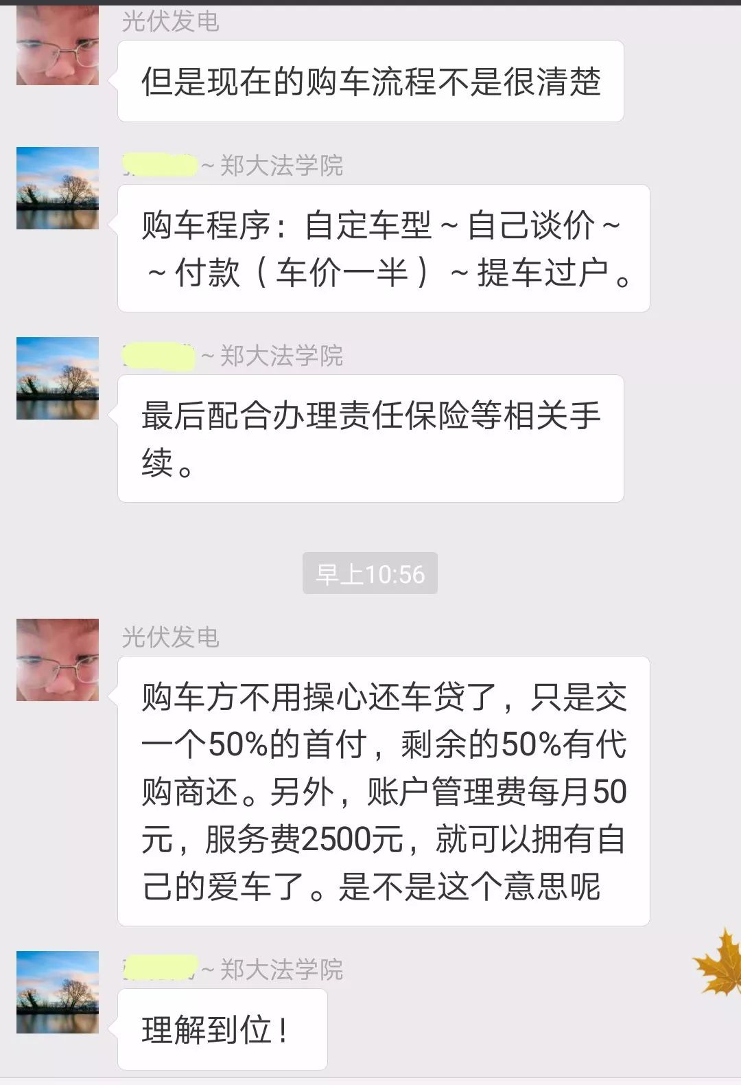 人保車險可以貸款嗎(人保車險電話車險)? (http://www.xifuyun.com/) 知識問答 第14張