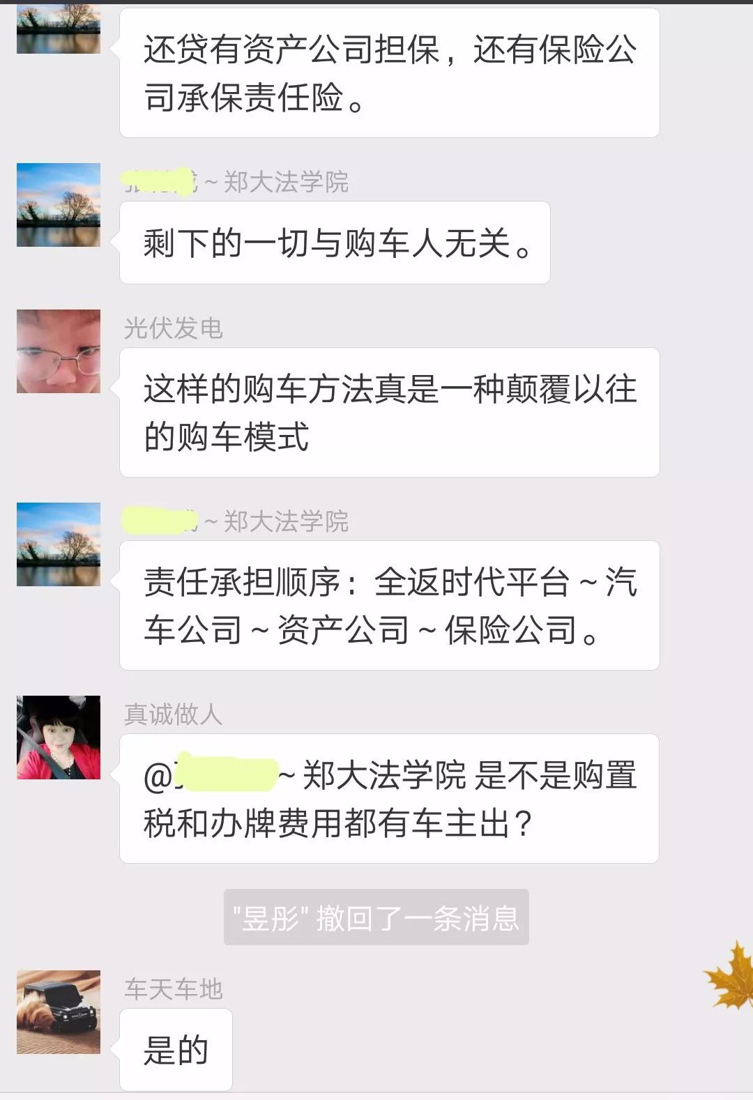 人保車險可以貸款嗎(人保車險電話車險)? (http://www.xifuyun.com/) 知識問答 第15張