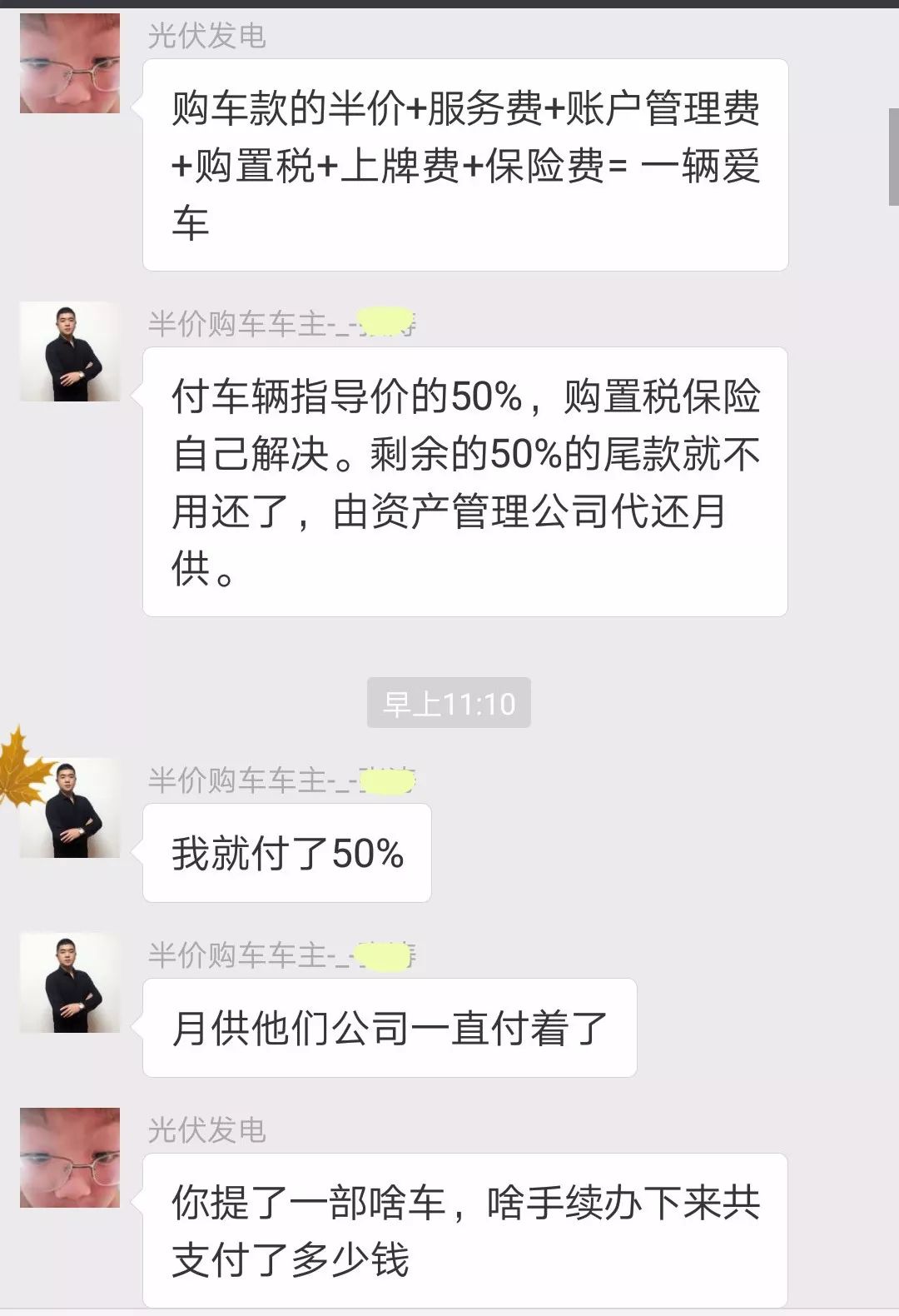 人保車險可以貸款嗎(人保車險電話車險)? (http://www.xifuyun.com/) 知識問答 第16張