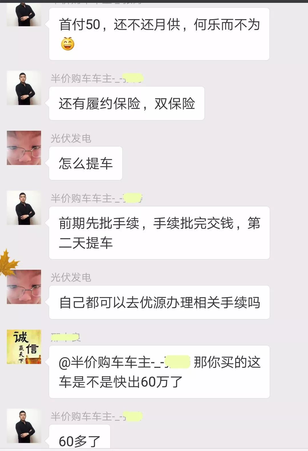 人保車險可以貸款嗎(人保車險電話車險)? (http://www.xifuyun.com/) 知識問答 第18張