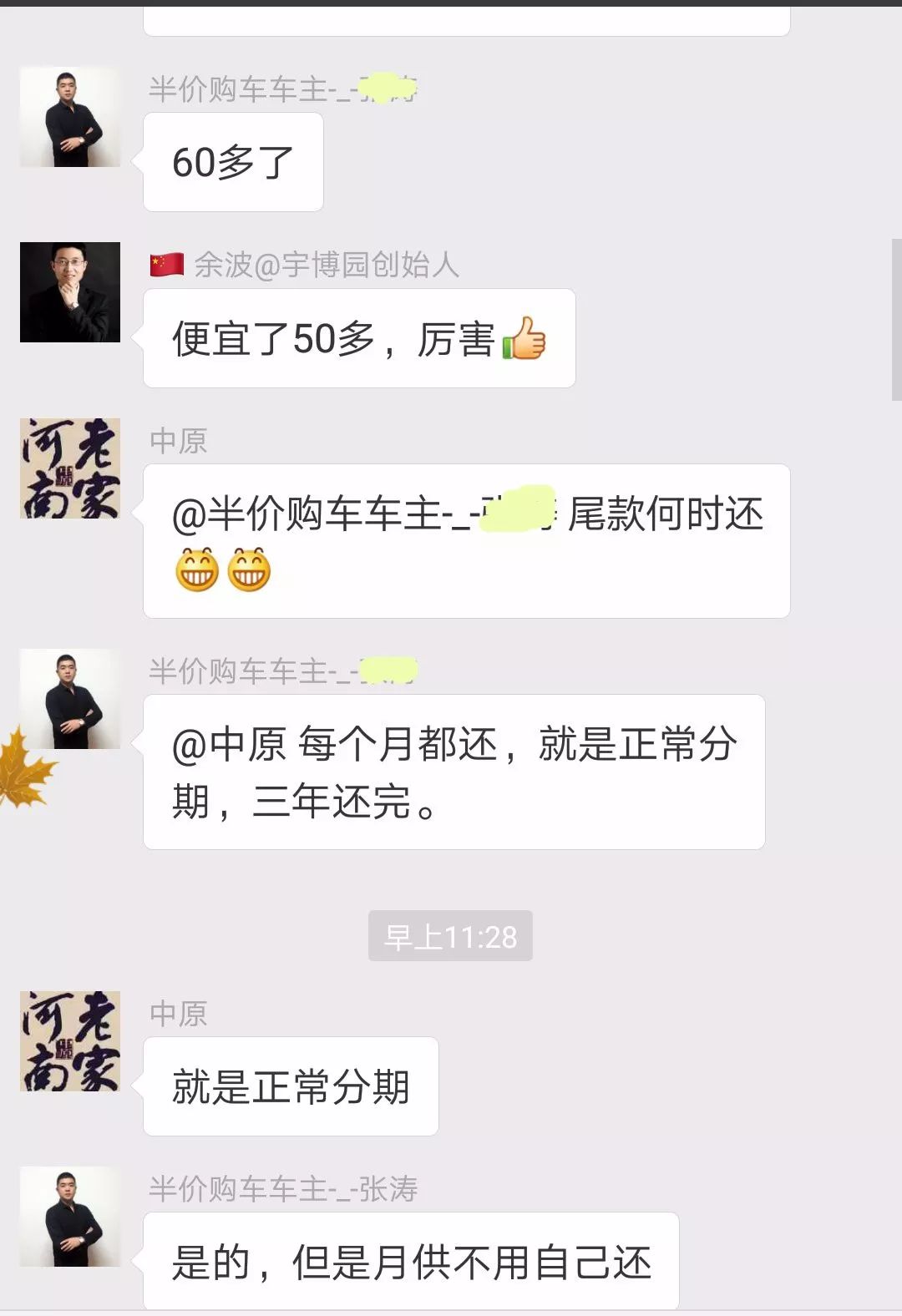 人保車險可以貸款嗎(人保車險電話車險)? (http://www.xifuyun.com/) 知識問答 第19張