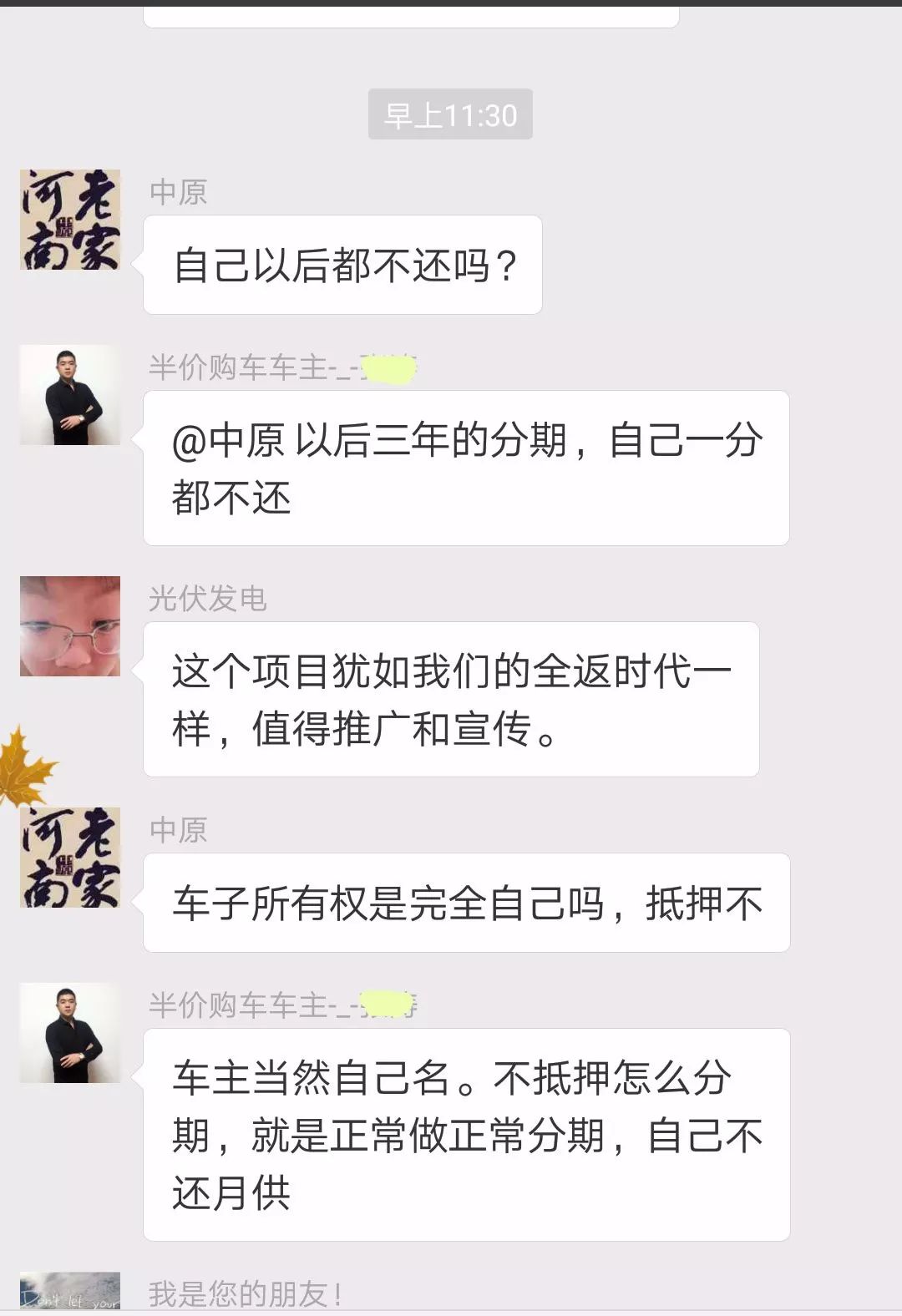 人保車險可以貸款嗎(人保車險電話車險)? (http://www.xifuyun.com/) 知識問答 第20張