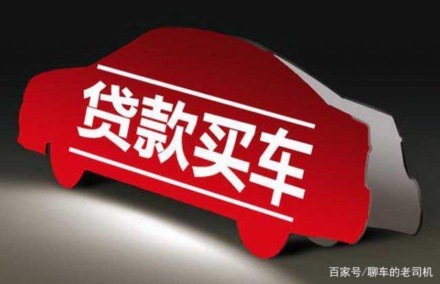 全款車貸款(貸款車貸款)? (http://www.xifuyun.com/) 知識問答 第2張