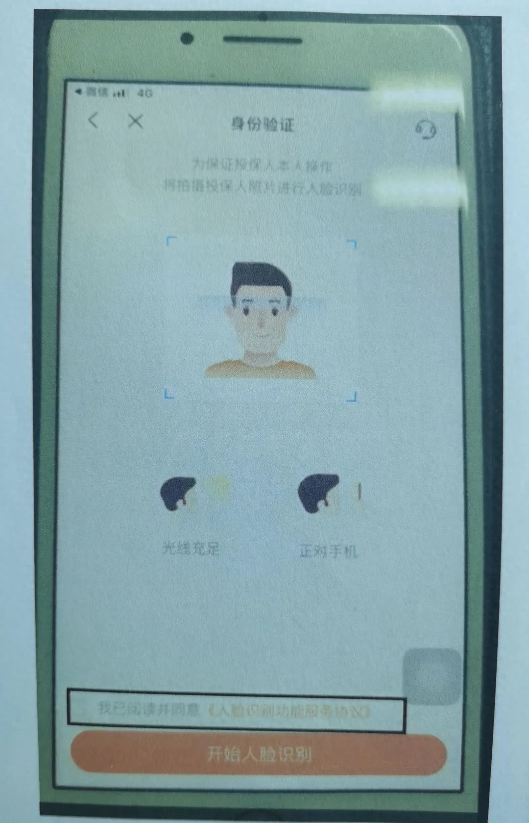 上海平安車主貸(平安銀行車主貸怎么樣)? (http://www.xifuyun.com/) 知識問答 第3張