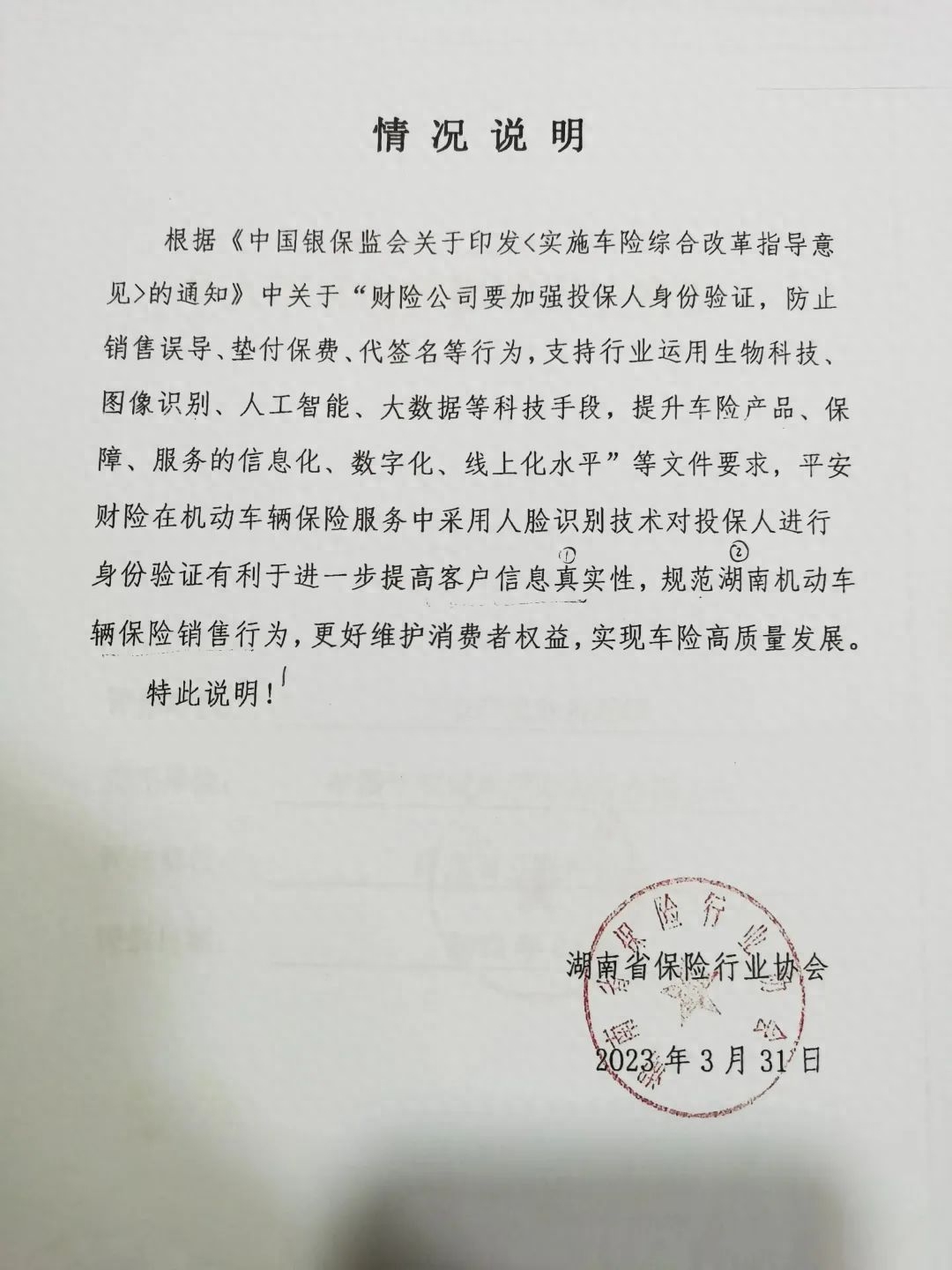 上海平安車主貸(平安銀行車主貸怎么樣)? (http://www.xifuyun.com/) 知識問答 第4張
