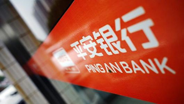 上海平安銀行抵押車貸款(上海平安銀行車貸中心)? (http://www.xifuyun.com/) 知識問答 第3張