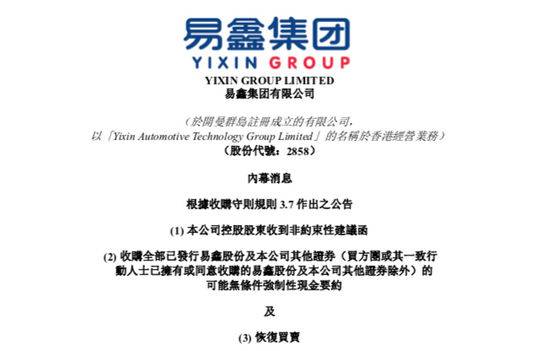 上海易鑫車貸(上海易鑫車貸會上門催收嗎)? (http://www.xifuyun.com/) 知識問答 第3張
