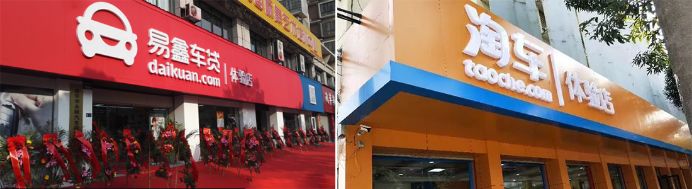 上海易鑫車貸官網(上海鑫享貸銀行直貸中心)? (http://www.xifuyun.com/) 知識問答 第1張