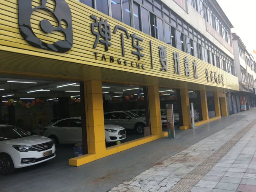 上海易鑫車貸官網(上海鑫享貸銀行直貸中心)? (http://www.xifuyun.com/) 知識問答 第5張