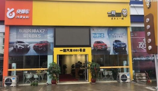 上海易鑫車貸官網(上海鑫享貸銀行直貸中心)? (http://www.xifuyun.com/) 知識問答 第6張