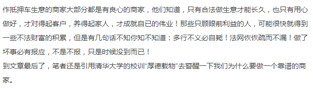 十年抵押車借錢(抵押十年車借錢怎么處理)? (http://www.xifuyun.com/) 知識問答 第3張