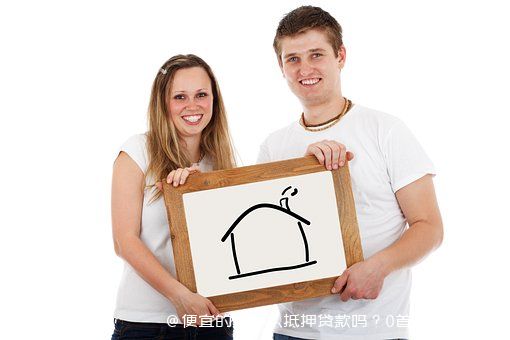 車做抵押融資能融多少錢(抵押車融資什么意思)? (http://www.xifuyun.com/) 知識問答 第2張