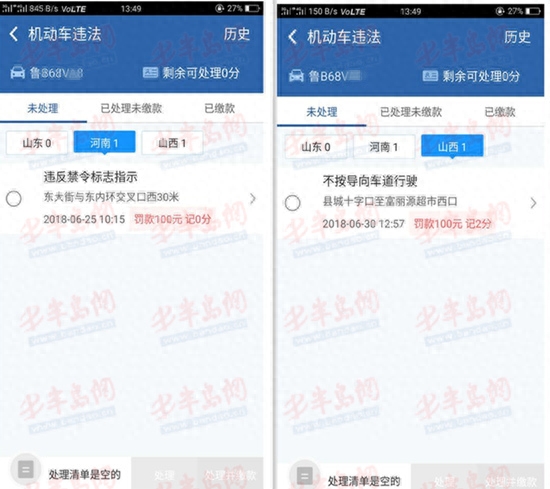車輛抵押融資(抵押融資車輛合法嗎)? (http://www.xifuyun.com/) 知識問答 第2張