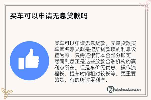 車貸款平臺(tái)(貸款車平臺(tái)哪個(gè)好下款)? (http://www.xifuyun.com/) 知識(shí)問答 第1張
