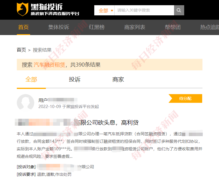 汽車抵押融資能融多少(抵押融資能融汽車么)? (http://www.xifuyun.com/) 知識問答 第3張