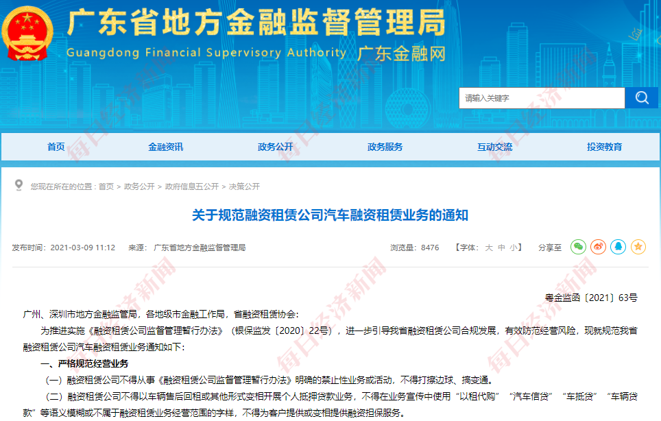 汽車抵押融資能融多少(抵押融資能融汽車么)? (http://www.xifuyun.com/) 知識問答 第4張