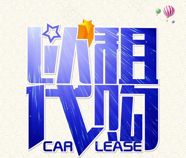 車抵貸哪個平臺好申請(車抵貸款平臺)? (http://www.xifuyun.com/) 知識問答 第1張